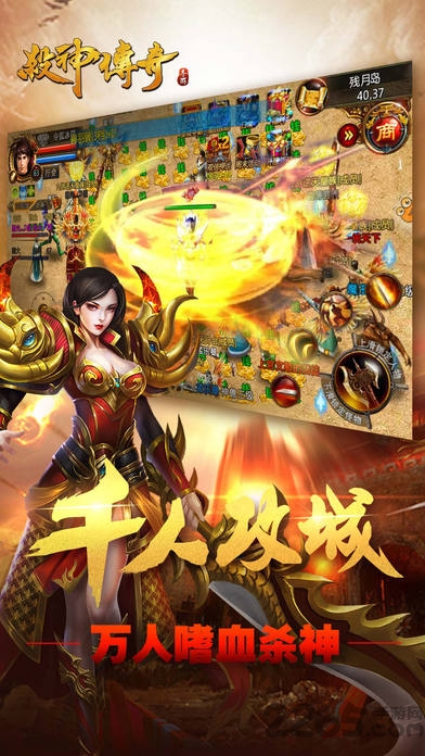 杀神传奇游戏下载