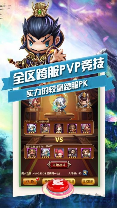 凤火连城游戏下载
