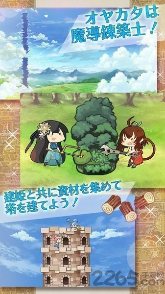 每日工作我的魔塔手机版