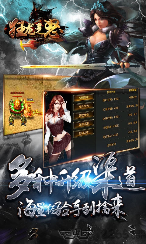 狂龙之怒官网下载