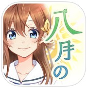 八月的灰姑娘棒球队中文版