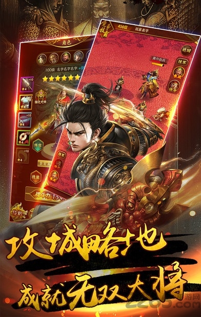 猛将赵云传游戏下载