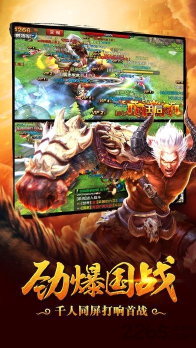 少年西游传修改免费版