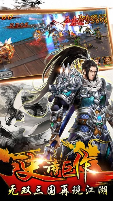 点兵三国外传客户端下载