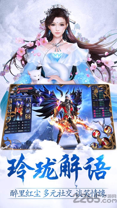 玲珑诀游戏下载