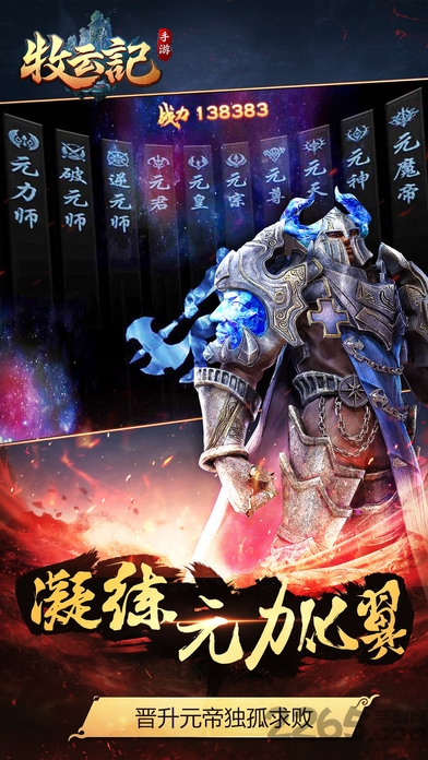 牧云记手游下载