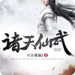 诸天仙武手游(暂未上线)