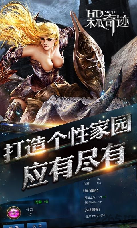 hd木瓜奇迹手游下载