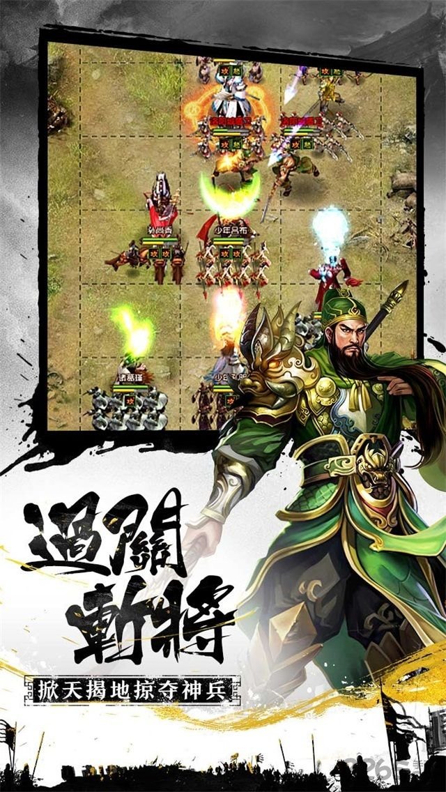 率土争霸游戏下载