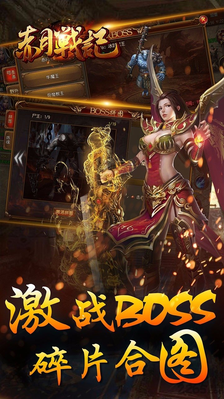 果盘赤月战记官网下载