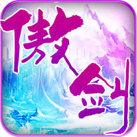 傲剑青云手游(暂未上线) v1.0 官网安卓版