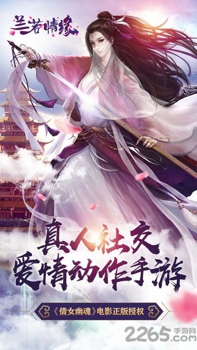 百度兰若情缘官网下载
