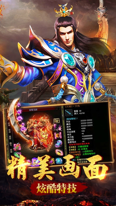 传奇荣耀游戏
