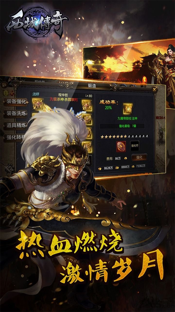 西域传奇果盘版下载
