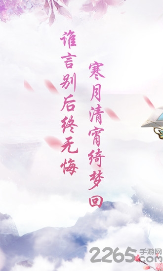万界仙缘手机游戏下载