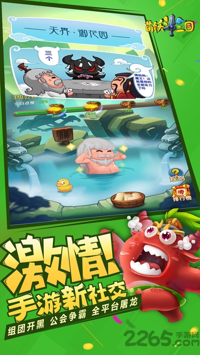 萌妖斗三国手游下载