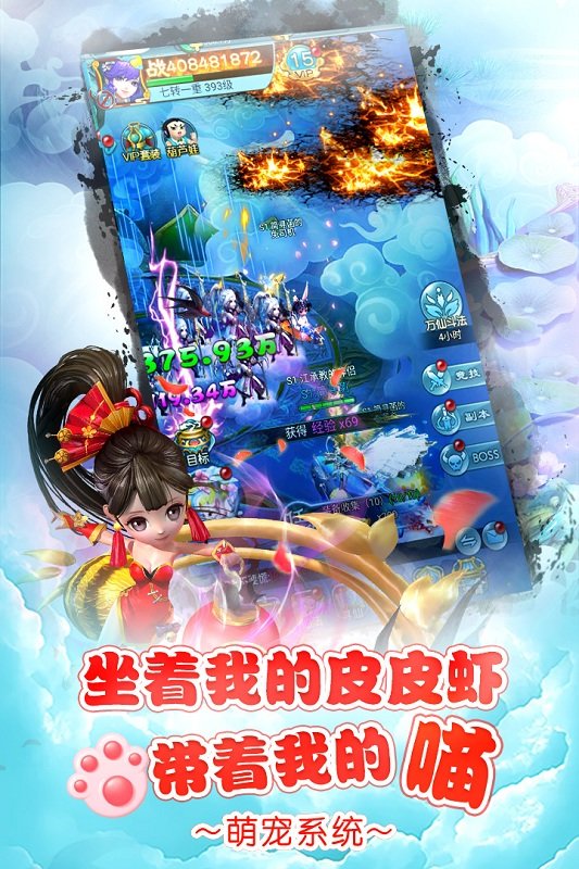 百度少年封神游戏下载