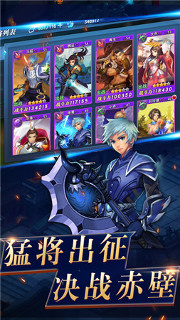 三国之兵临城下破解版下载