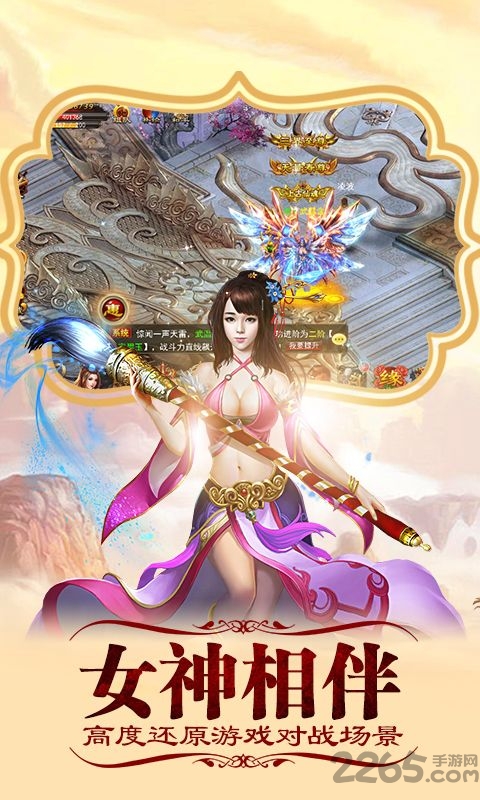 斩妖记手机公益服变态版下载
