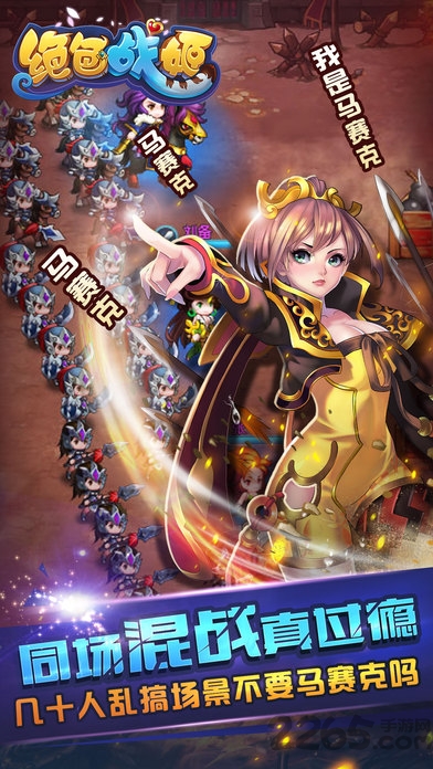 绝色战姬游戏