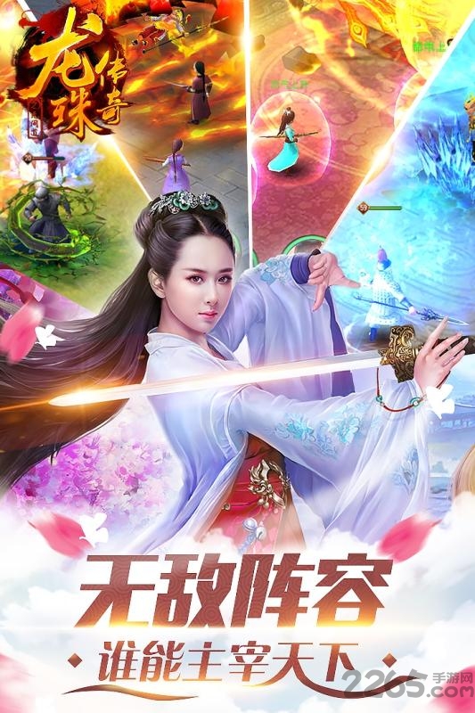 龙珠传奇76game版下载