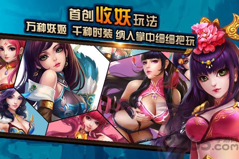 寻妖手机游戏 寻妖手游官网下载