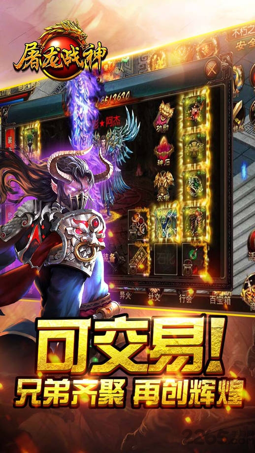 屠龙战神万界版下载
