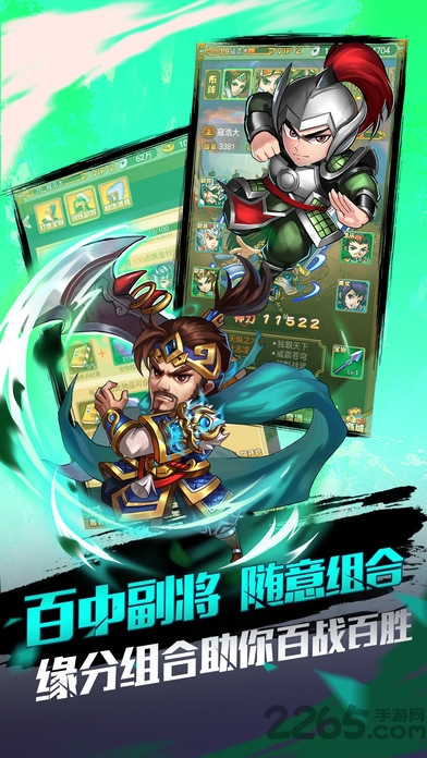 三国卧龙吟破解版下载