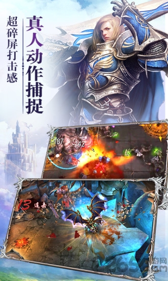 加冕成王客户端下载