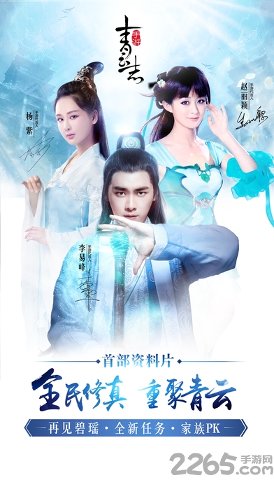 青云志手游老虎版