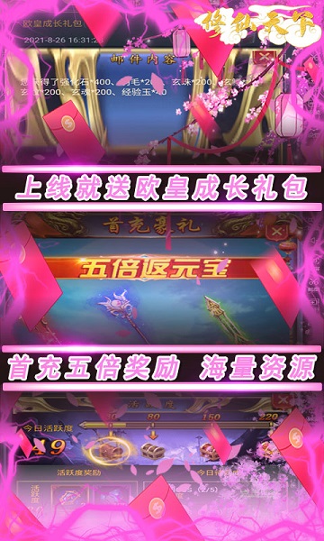 果盘修仙天下手游下载