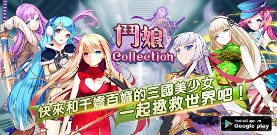 娘化伟人