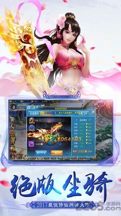 蜀山江湖传说客户端下载