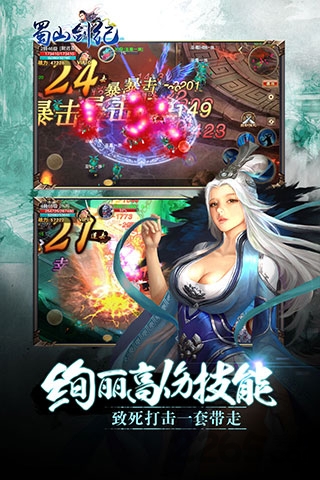蜀山剑纪百度游戏