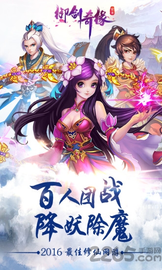 果盘御剑奇缘官网下载