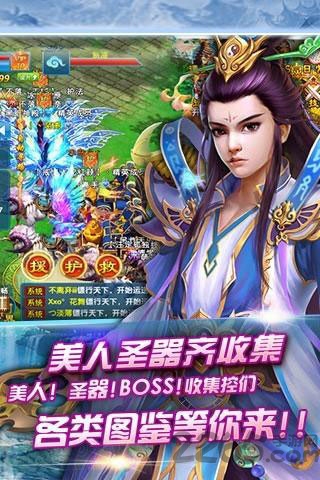 青云仙侠传内购破解版手游下载