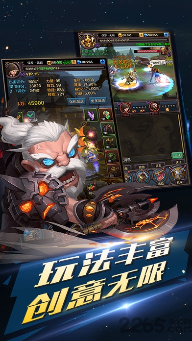 不朽之王果盘版下载
