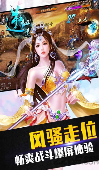 逆仙道客户端下载