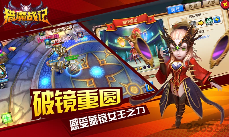 猎魔战记手游果盘客户端
