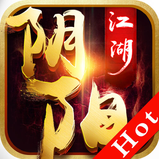 阴阳江湖百度端(暂未上线)