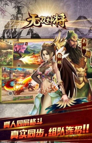 无双神将游戏手机版下载