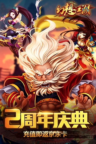 百度幻想江湖最新版下载