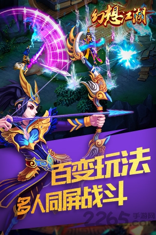 百度幻想江湖最新版下载