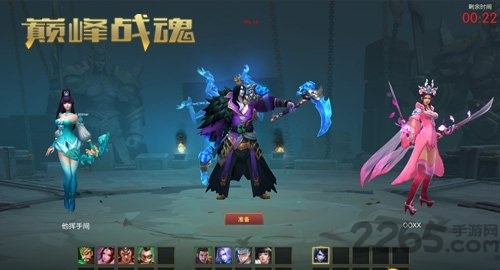 巅峰战魂官网下载