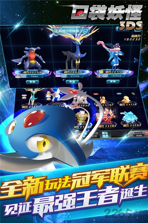口袋妖怪3ds顺玩版下载