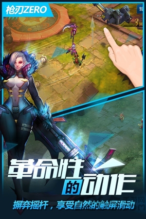 枪刃zero