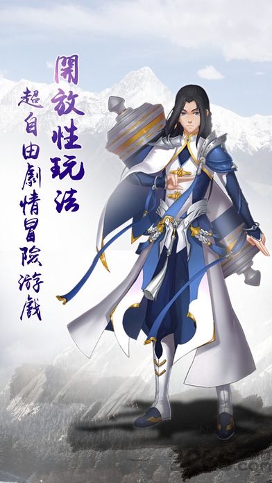 雪山寻宝记官网下载