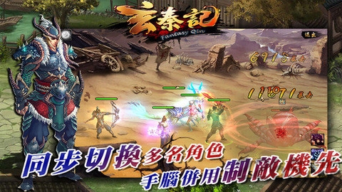 玄秦记ol