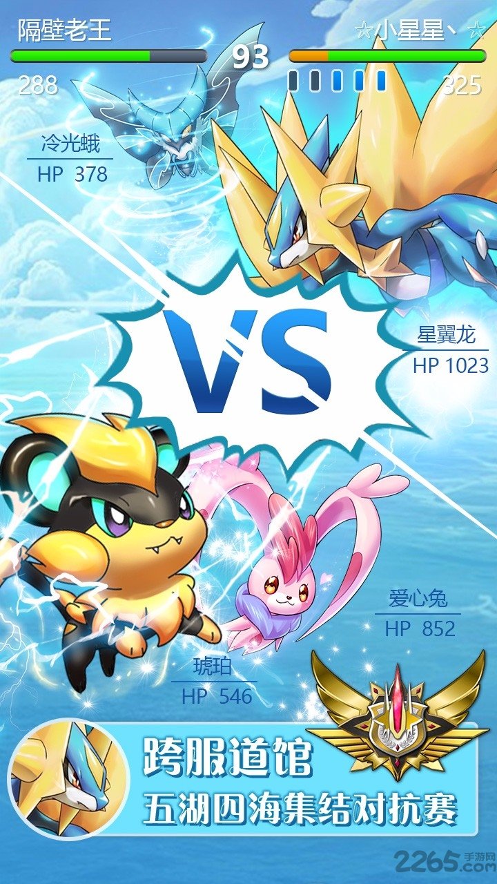口袋大师应用宝版下载