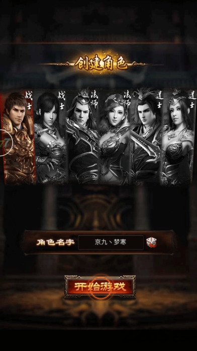 决战皇城之巅手游